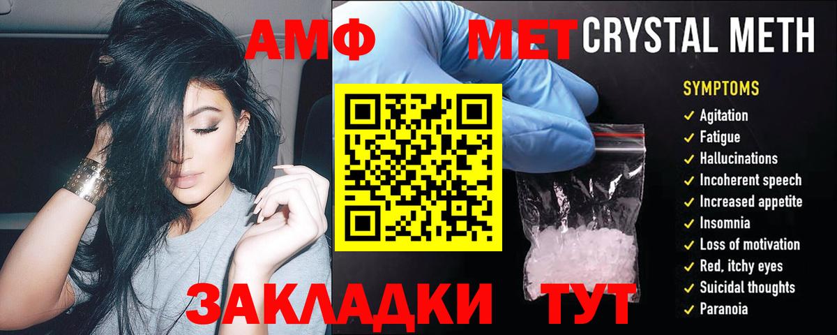 Amphetamine VHQ Новодвинск