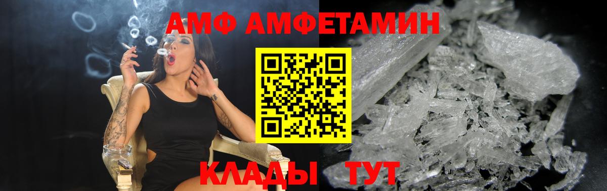 АМФЕТАМИН  Вход с VPN  Новодвинск  АМФ 97% 