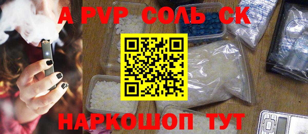 APVP VHQ Новодвинск