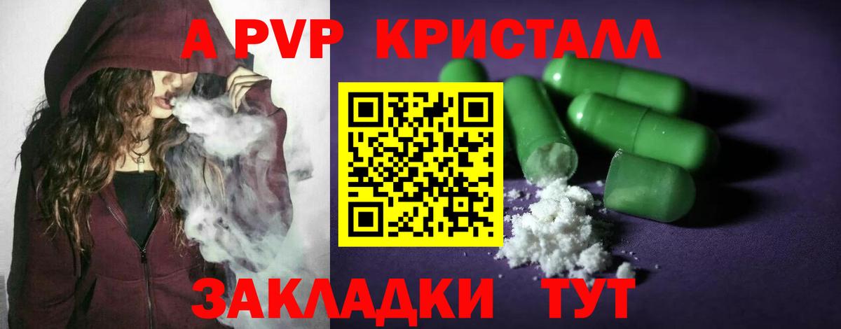 APVP СК КРИС  Вход с VPN  A PVP Соль  APVP  Новодвинск 