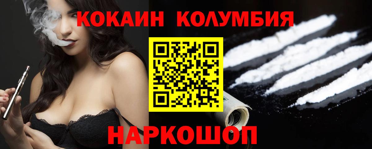 Cocaine Перу  Вход с VPN  Кокаин Columbia  Новодвинск 