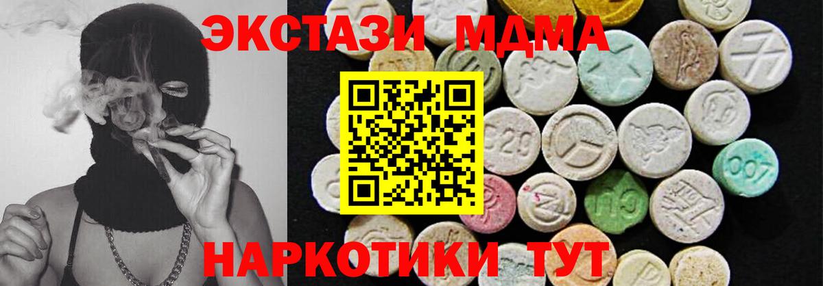 Экстази круглые  Вход с VPN  Новодвинск  ЭКСТАЗИ  ЭКСТАЗИ 280 MDMA 