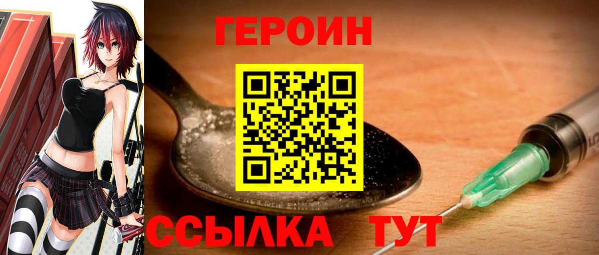 Новодвинск  Героин Афган  Вход с VPN 