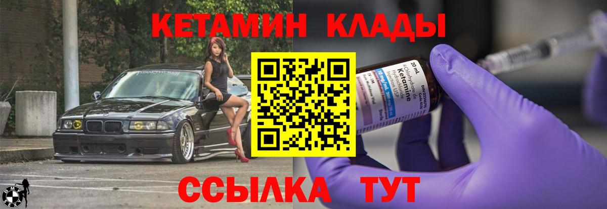 нарко площадка как зайти  Кетамин ketamine  Вход с VPN  Новодвинск 