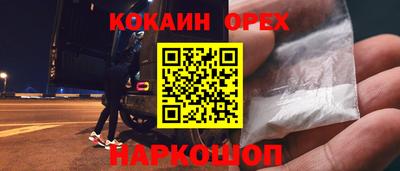 COCAINE Донецк