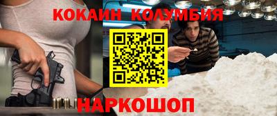 COCAINE Донецк