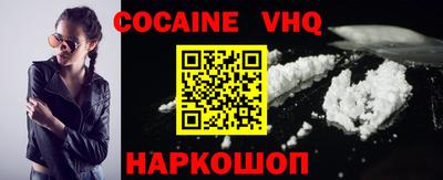 мефедрон VHQ Донской