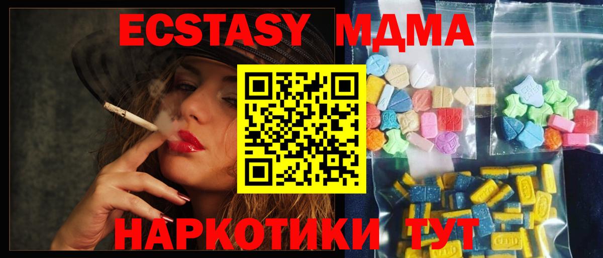 МДМА VHQ  Вход с VPN  Новодвинск  МДМА  MDMA Molly 