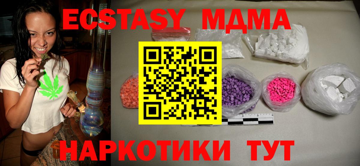 MDMA кристаллы Новодвинск