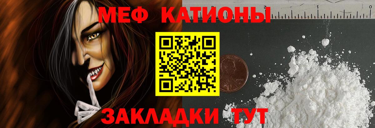 Новодвинск  Меф mephedrone  МЕФ  Мефедрон мяу мяу  МЕФ  Вход с VPN 