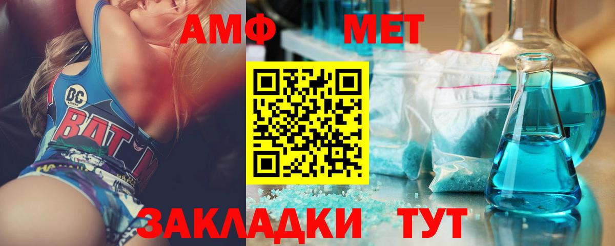 МЕТАМФЕТАМИН кристалл Новодвинск
