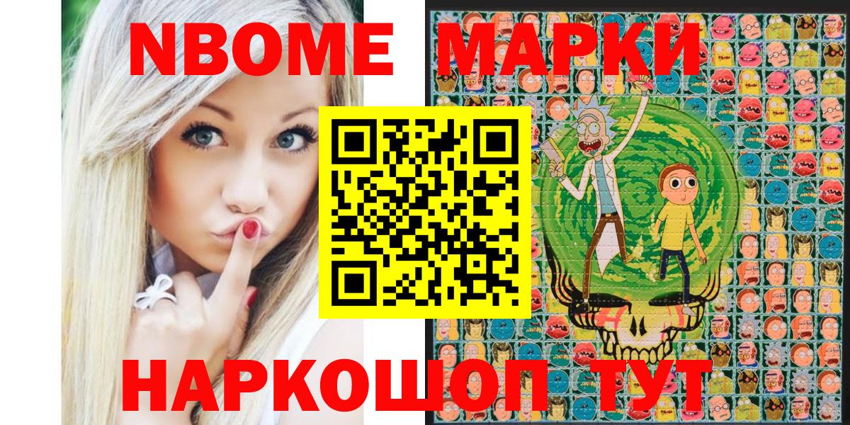 Наркотические марки 1500мкг Новодвинск