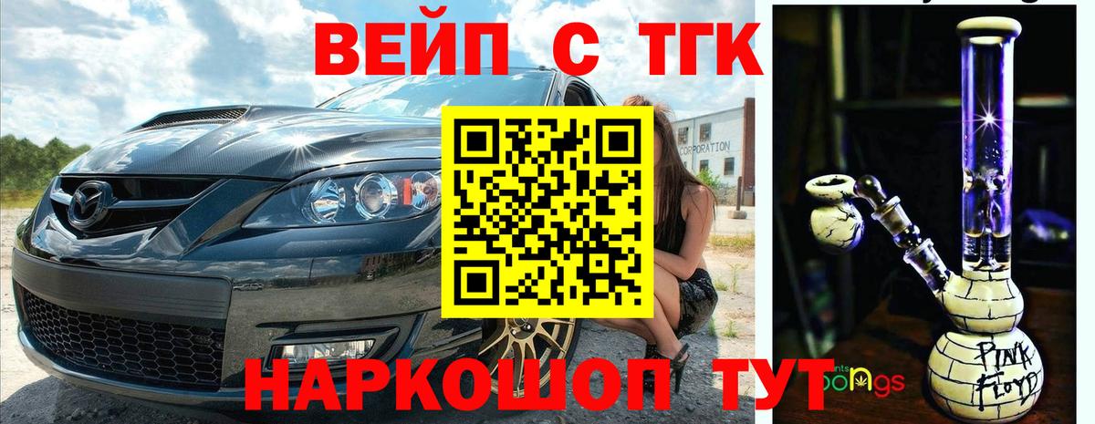 Дистиллят ТГК вейп с тгк Новодвинск